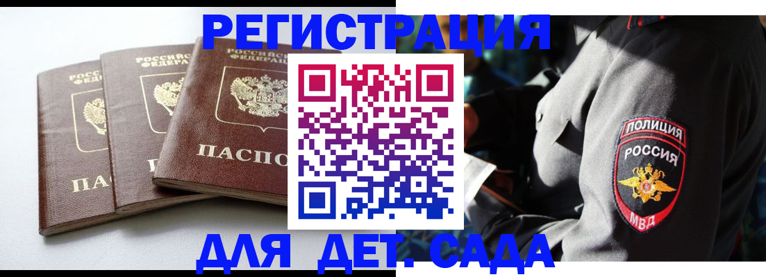 прописка поиск в Мегионе