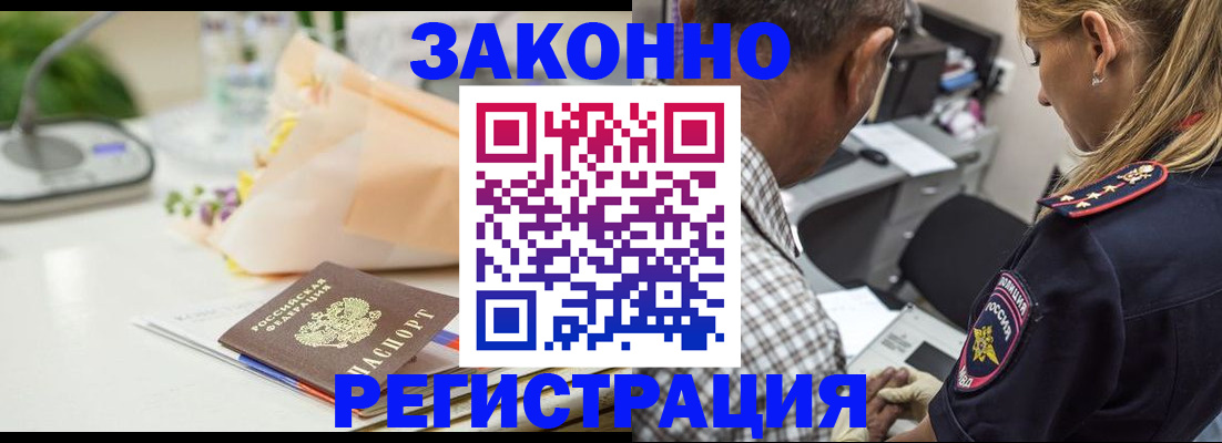 временная регистрация в Мегионе