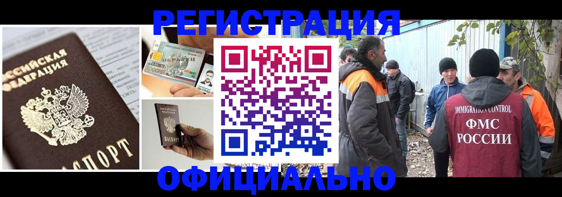 прописка паспорт в Мегионе