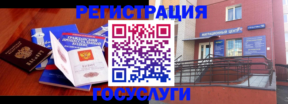 временная регистрация в Мегионе